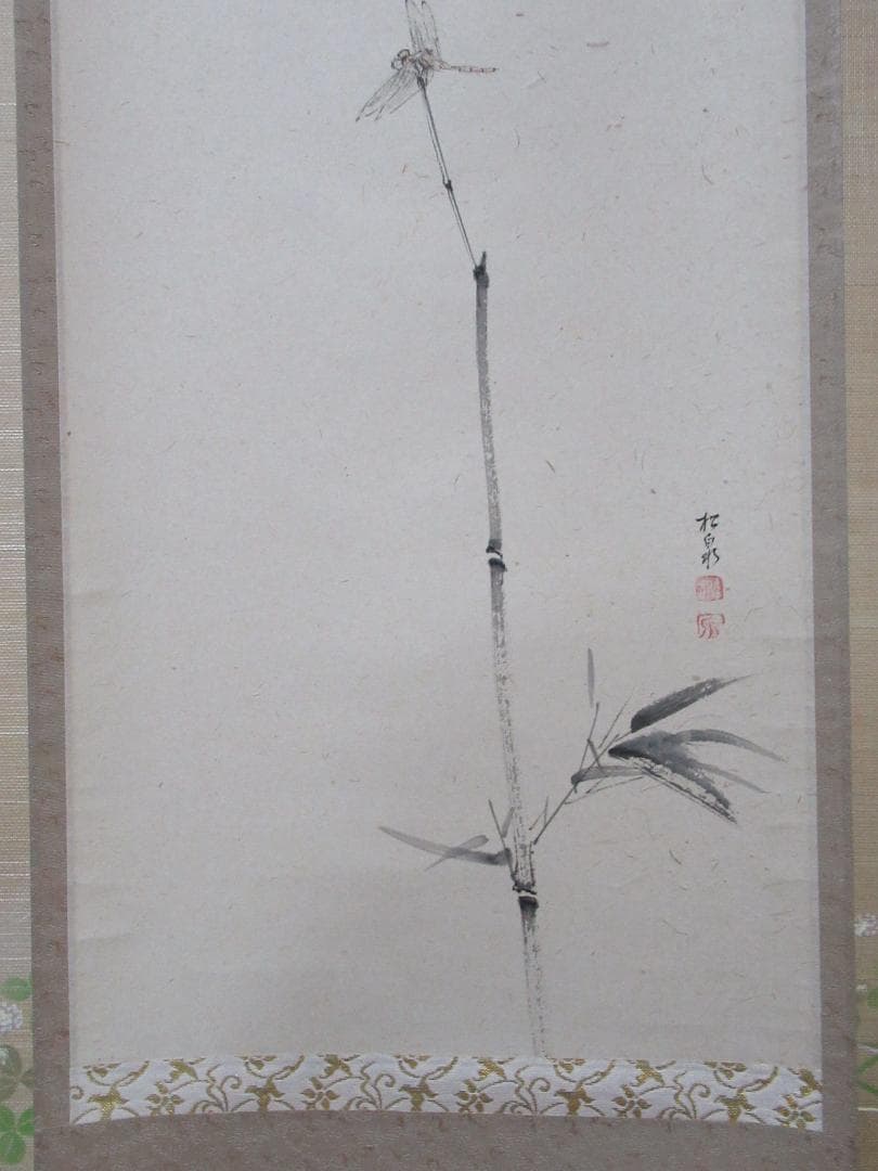 茶掛　雪尾要道画賛　秋暑　竹にとんぼ　共箱