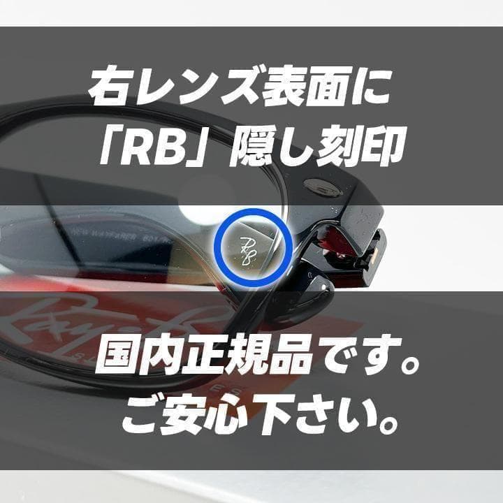 新品【RB2132F-601R5】レイバン サングラス ニューウェイファーラー