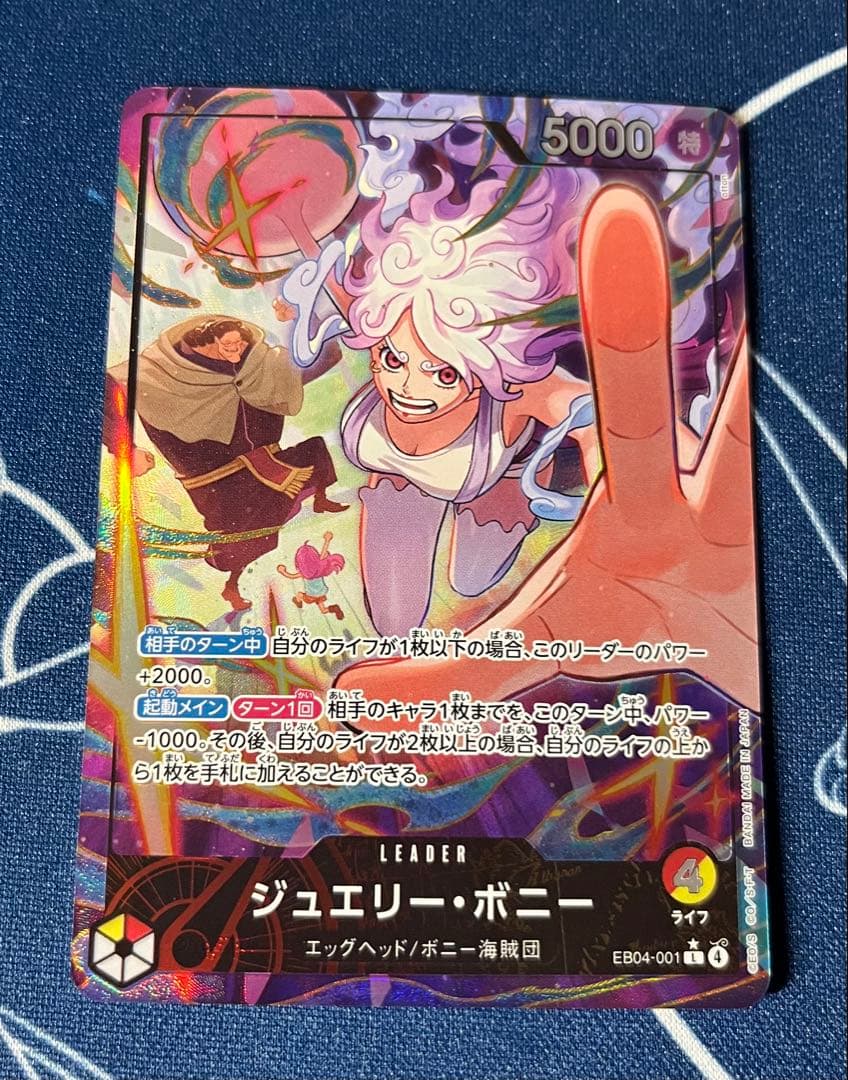 ジュエリー・ボニー　リーダーパラレル　ワンピースカード