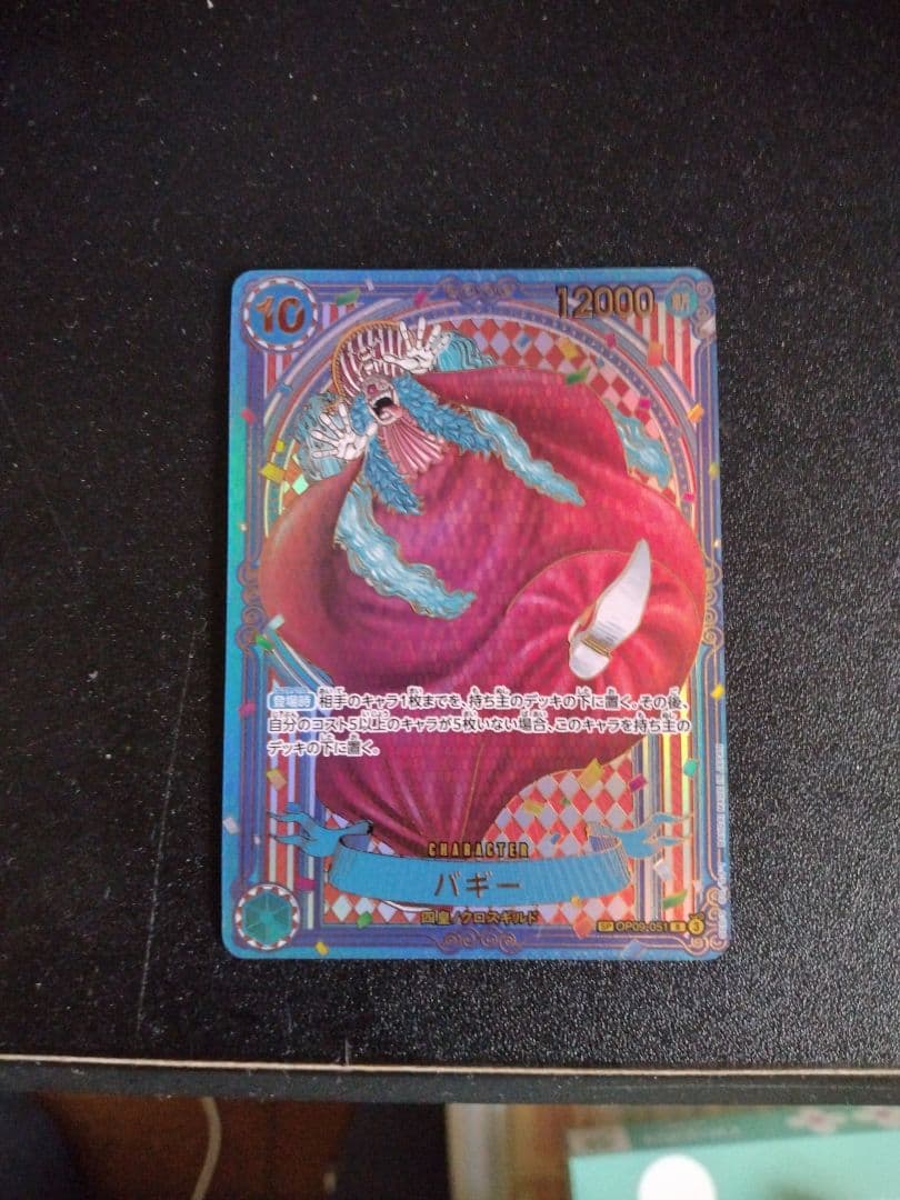 こ*ら様 ワンピース カードゲーム バギー 12000金