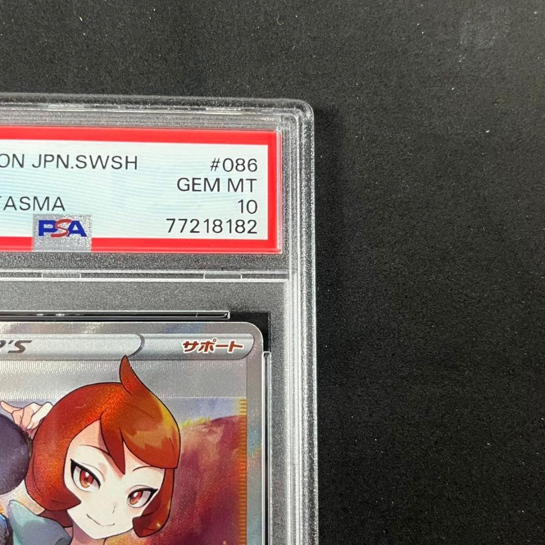 PSA10 ヒナツ SR S10a 086/071 ダークファンタズマ