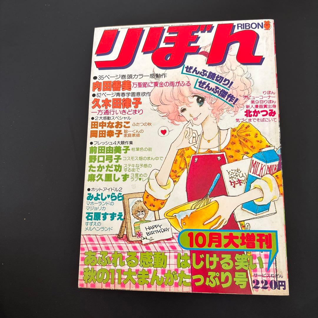 星の時計のLiddell 初版　ピンナップカード付　他　内田善美セット