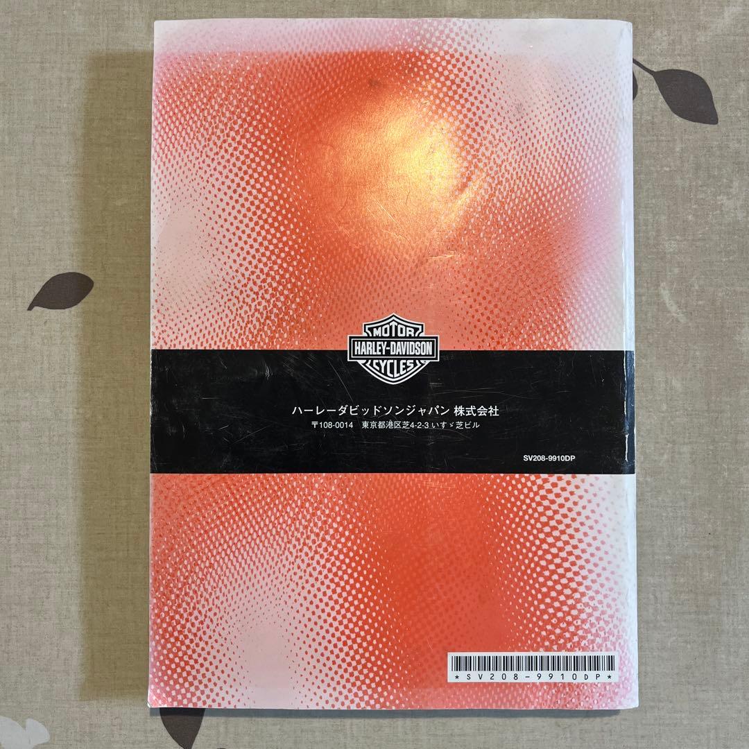2000年ハーレーダビッドソン　ソフテイルモデル　サービスマニュアル