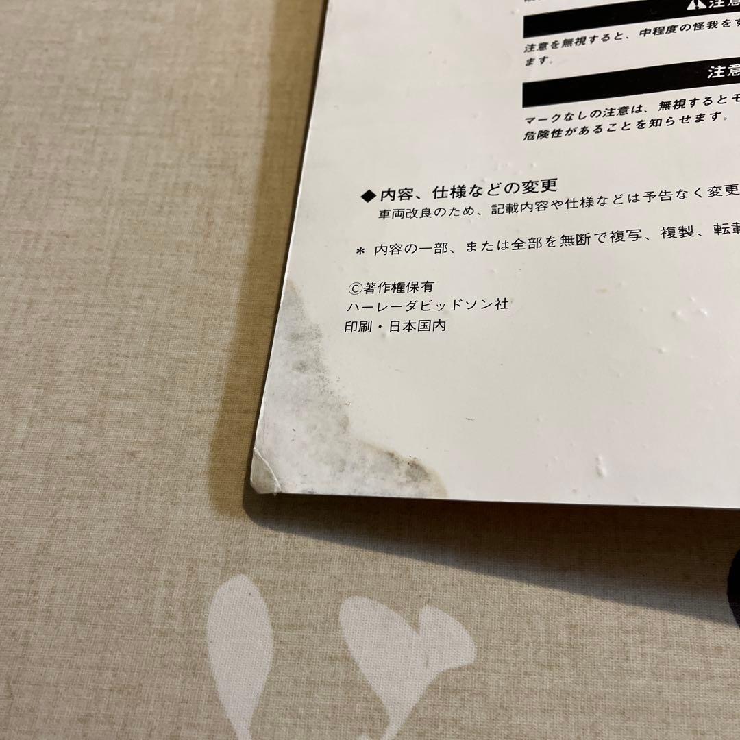 2000年ハーレーダビッドソン　ソフテイルモデル　サービスマニュアル