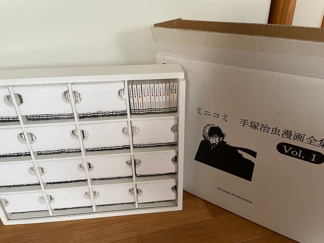 手塚治虫 漫画全集 ミニコミ