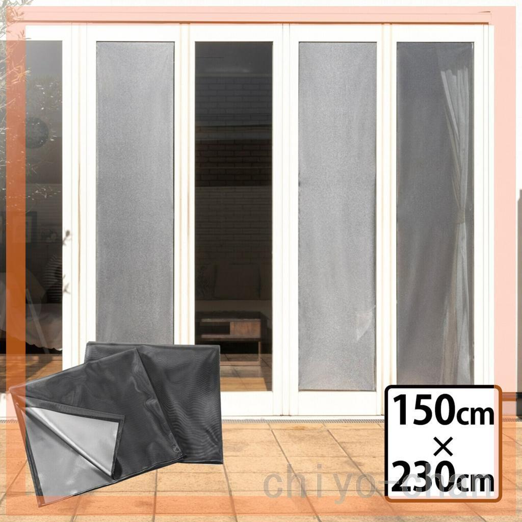 2箱 ＭＡＳＡクーリアス ２枚組 掃き出し窓用ワイド ＜１５０×２３０ｃｍ＞