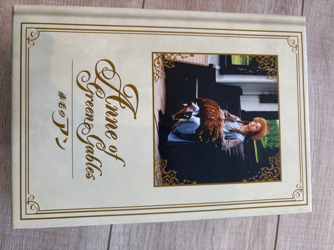 赤毛のアン 映画三部作DV-BOX