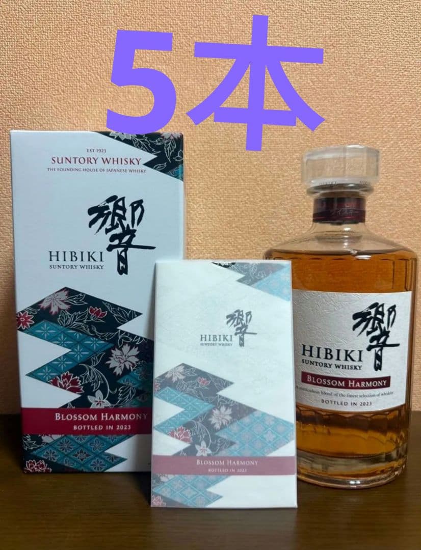 ウイスキー Hibiki Blossom Harmony 2023 700ml