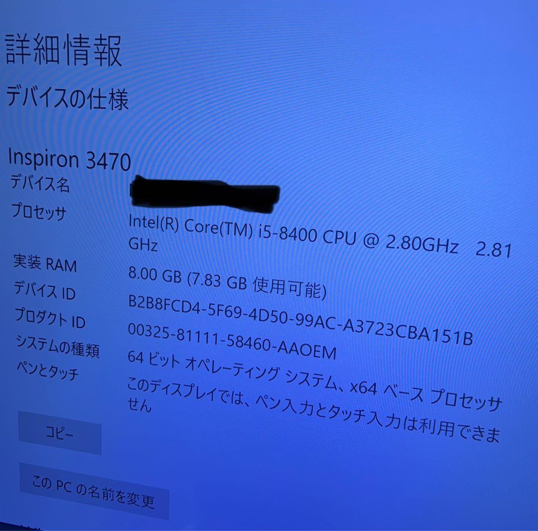 格安DELL Inspiron 3470 i58世代　ssd128/hdd1t