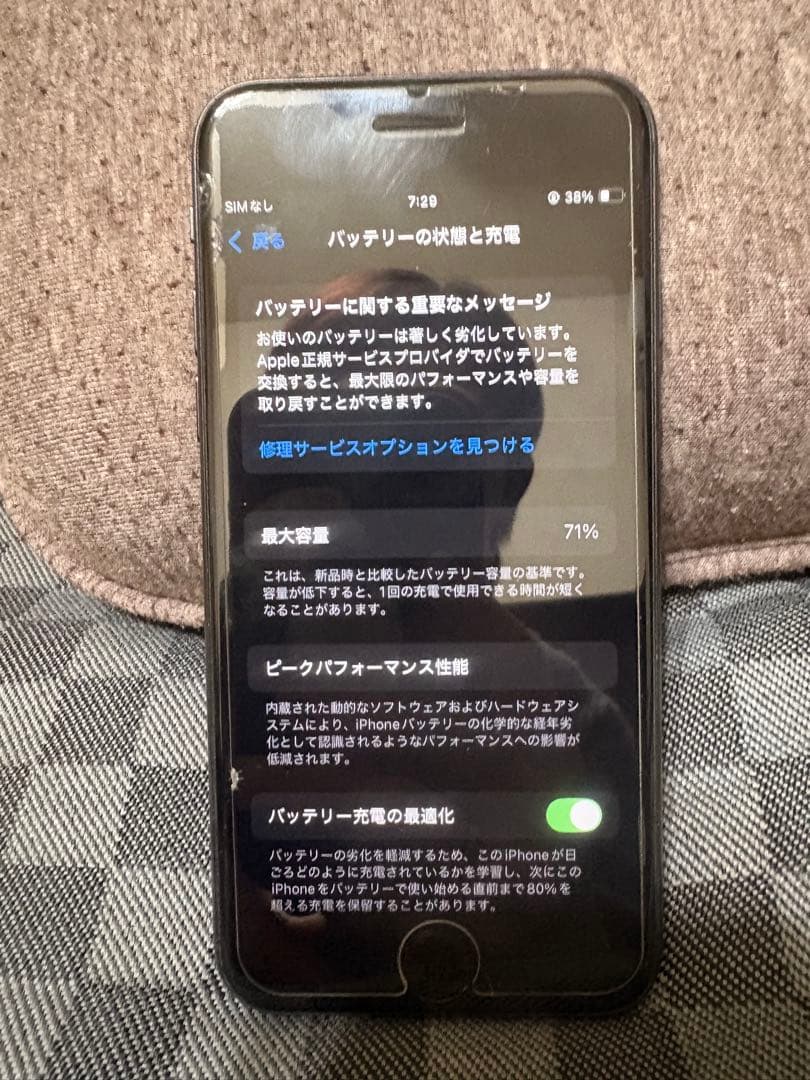 スマートフォン本体 Apple iPhone SE (iOS 18.7.1)