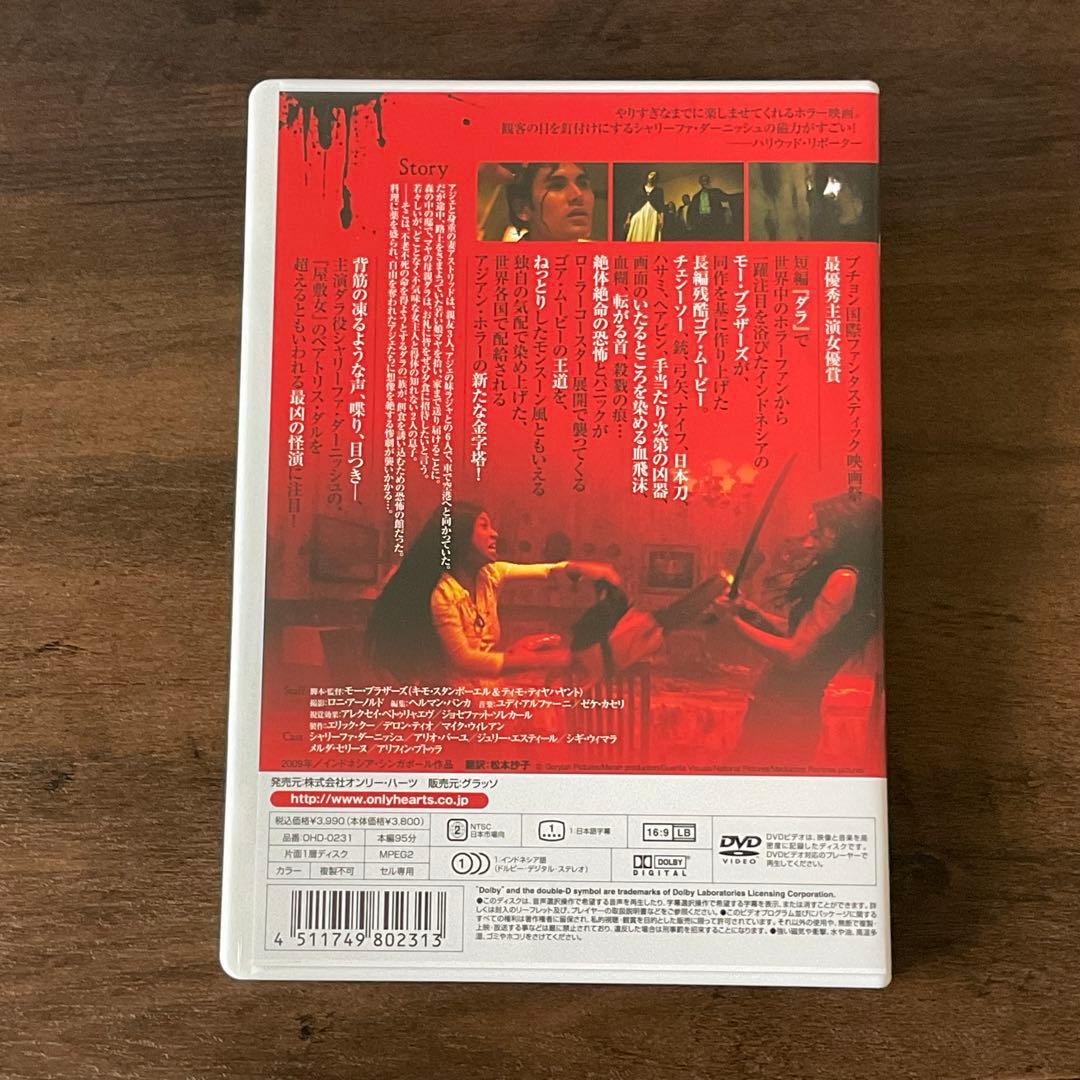 極美品 セル版 『 マカブル 永遠の血族 』 シャリーファ・ダーニッシュ