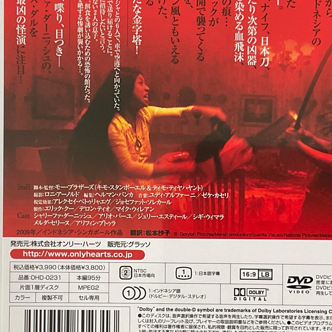 極美品 セル版 『 マカブル 永遠の血族 』 シャリーファ・ダーニッシュ