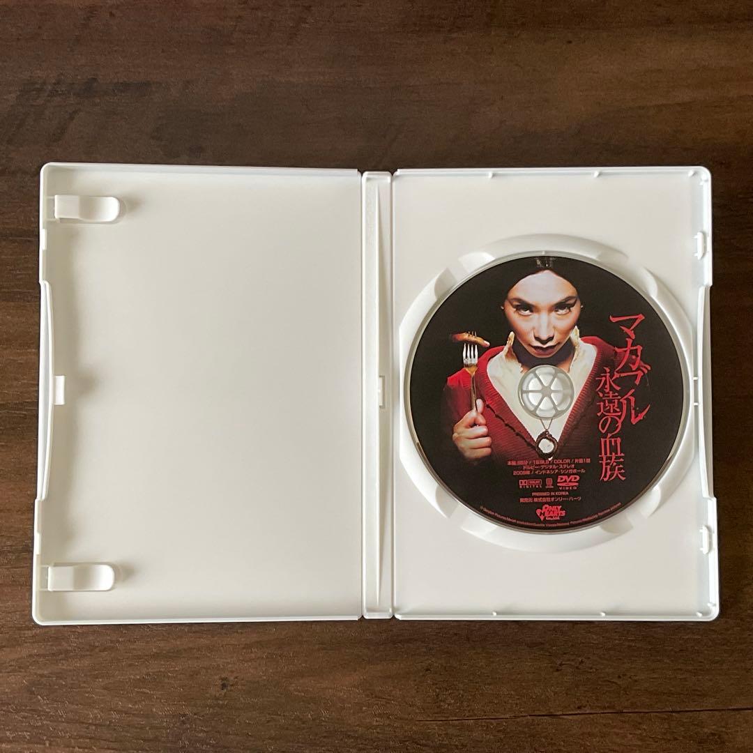 極美品 セル版 『 マカブル 永遠の血族 』 シャリーファ・ダーニッシュ