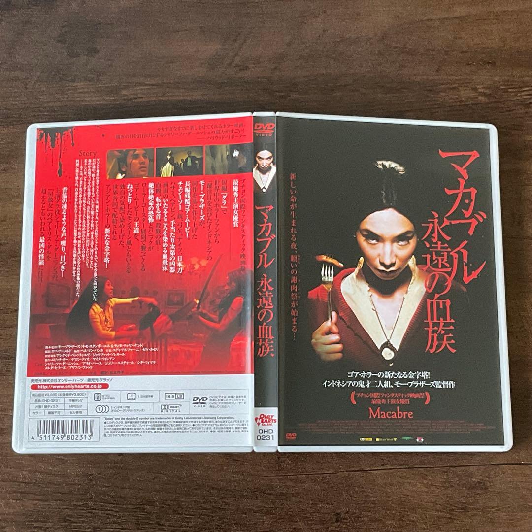 極美品 セル版 『 マカブル 永遠の血族 』 シャリーファ・ダーニッシュ