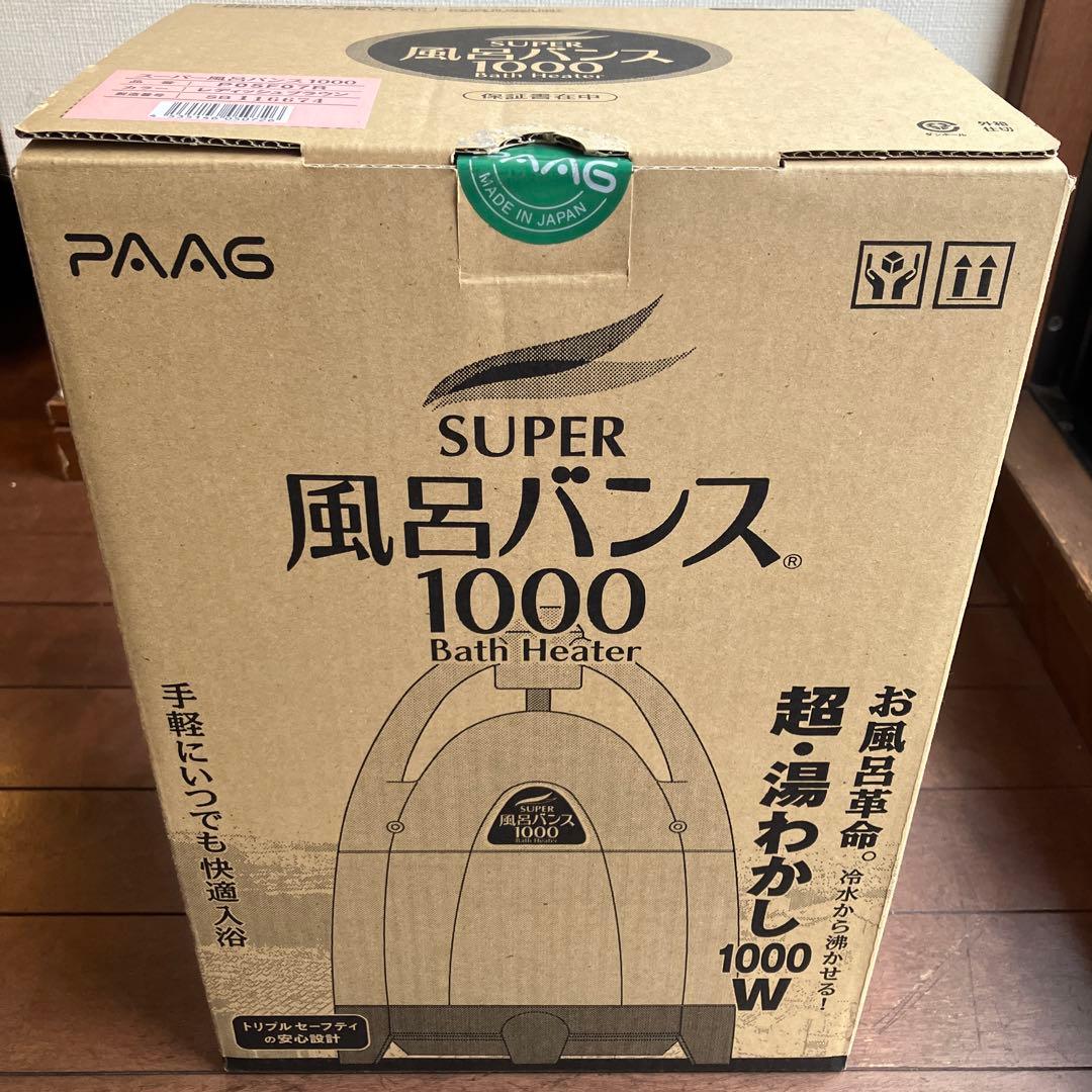 ニャンちゅう　PAAG スーパー風呂バンス1000