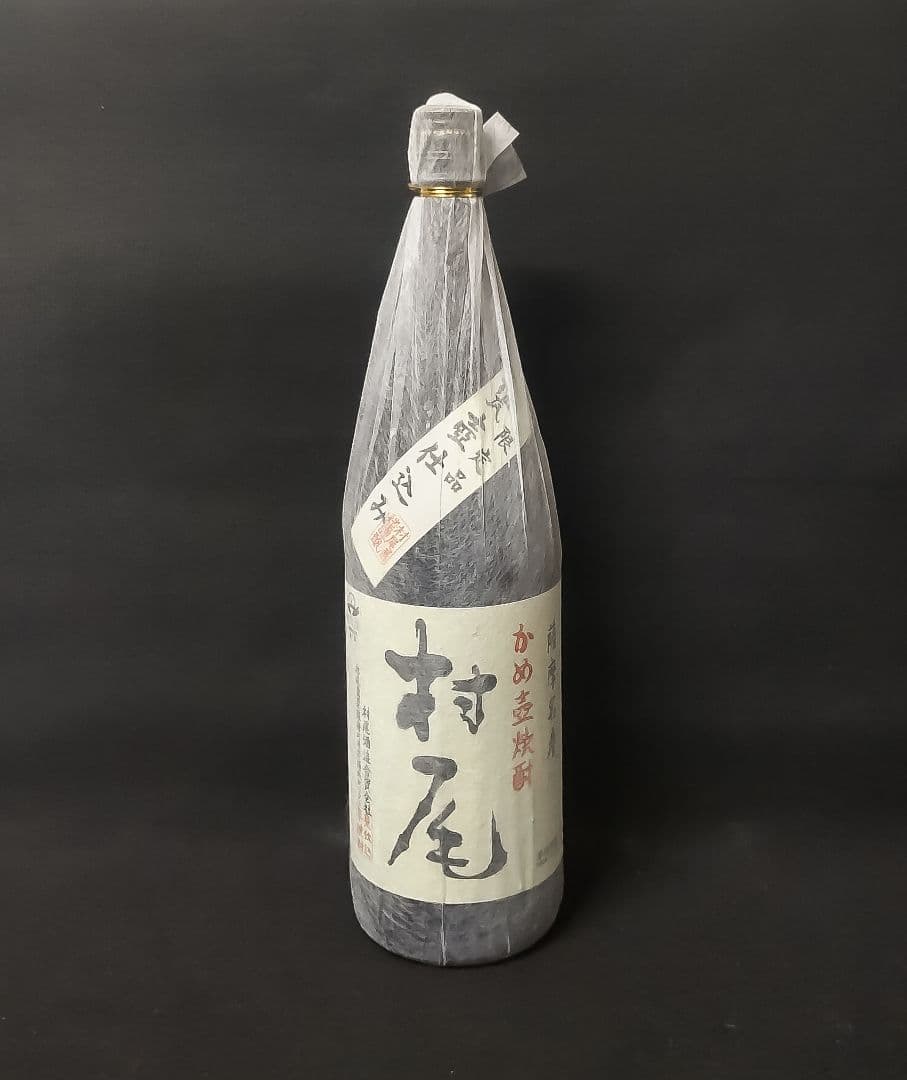 村尾・萬膳・魔王