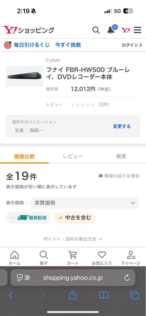 《格安良美品》FUNAIブルーレイディスクレコーダー　FBR-HW500