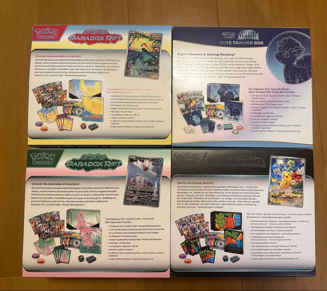 ポケモンカードゲーム エリートトレーナーボックスセット