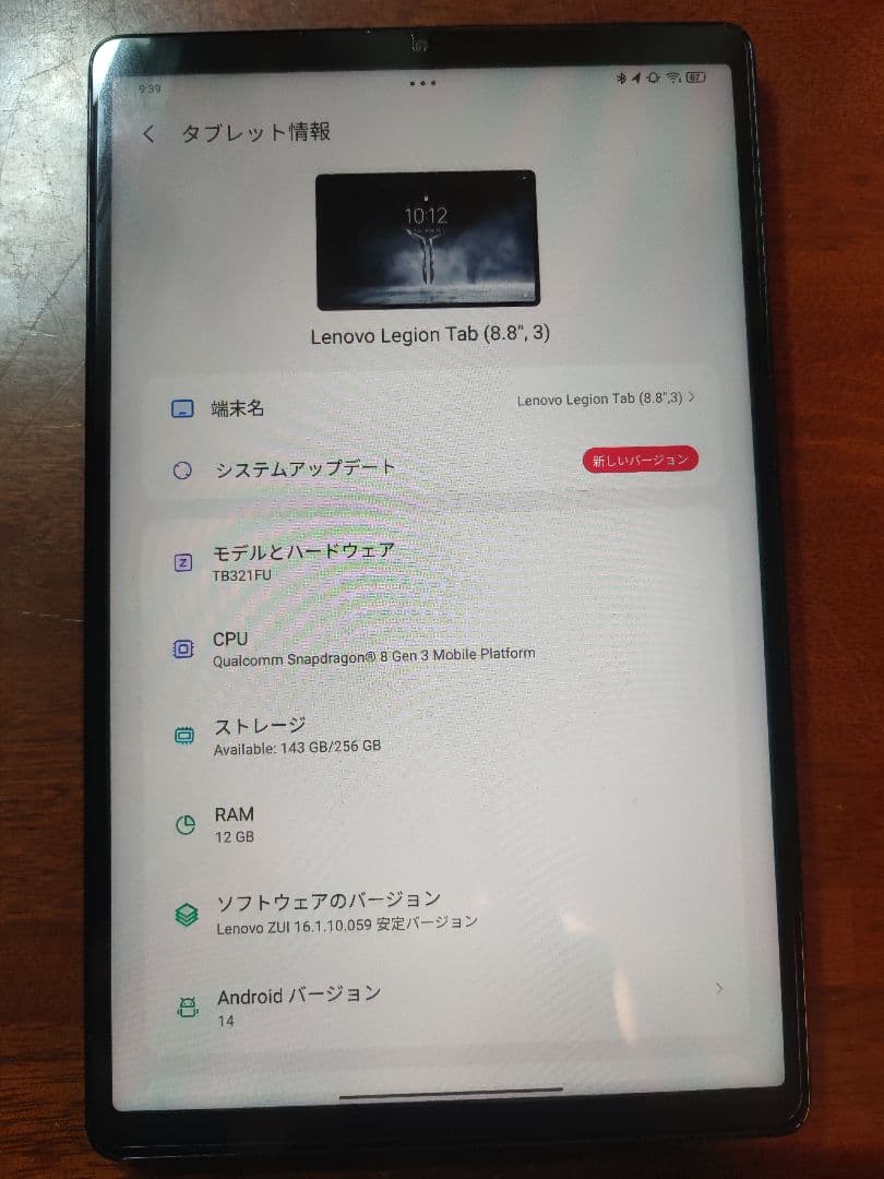 Lenovo Legion y700 gen3 本体 + 付属品