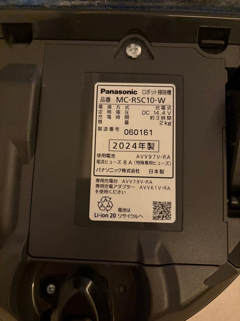 Panasonic ロボット掃除機 ルーロミニ MC-RSC10-W