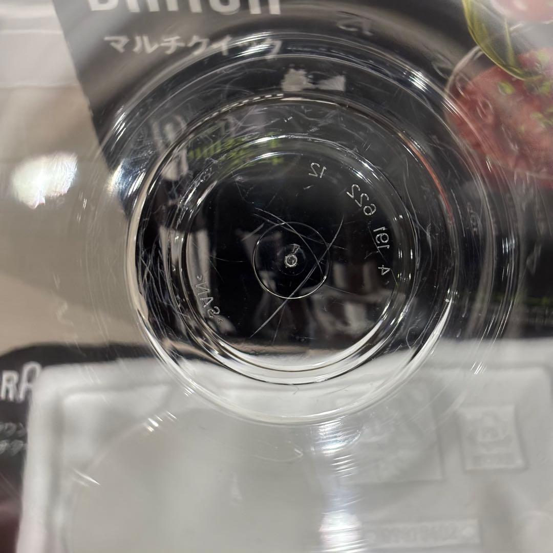 ハンドブレンダー BRAUN マルチクイック7 MQ735