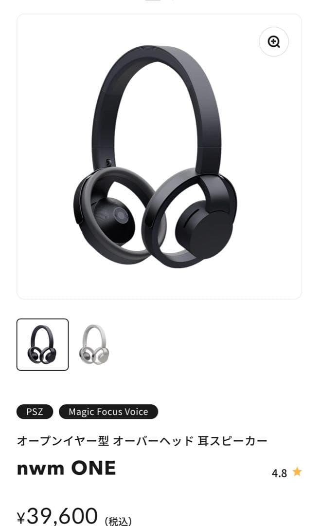 【未開封】nwmワイレヤスヘッドホンオープンイヤー型　ダークグレイ