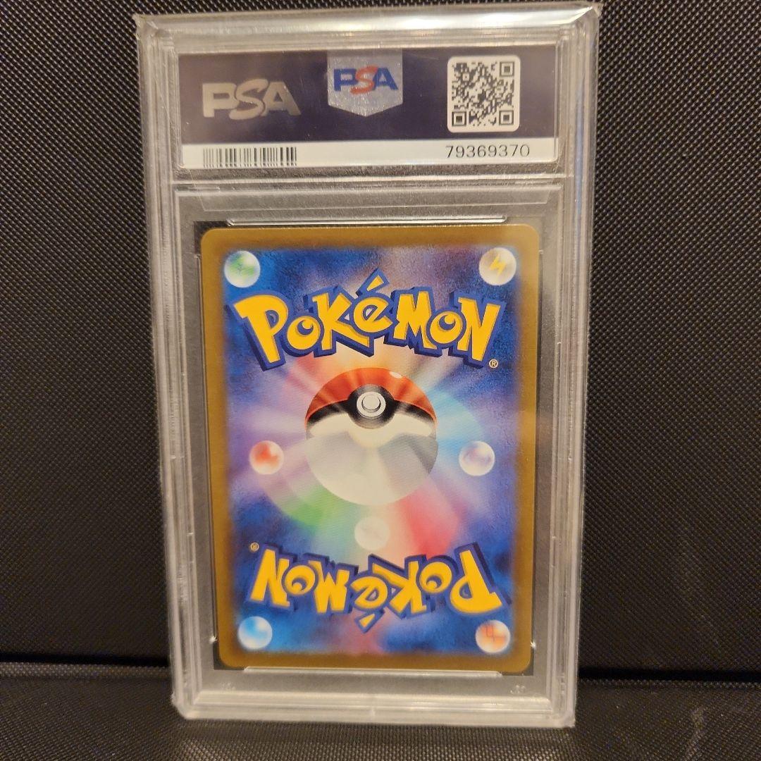 ニンフィアV CSR PSA10 VMAXクライマックス 231/184