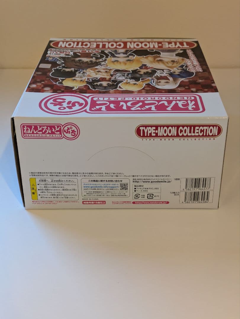 新品未開封 TYPE-MOON Collection ねんどろいどぷち