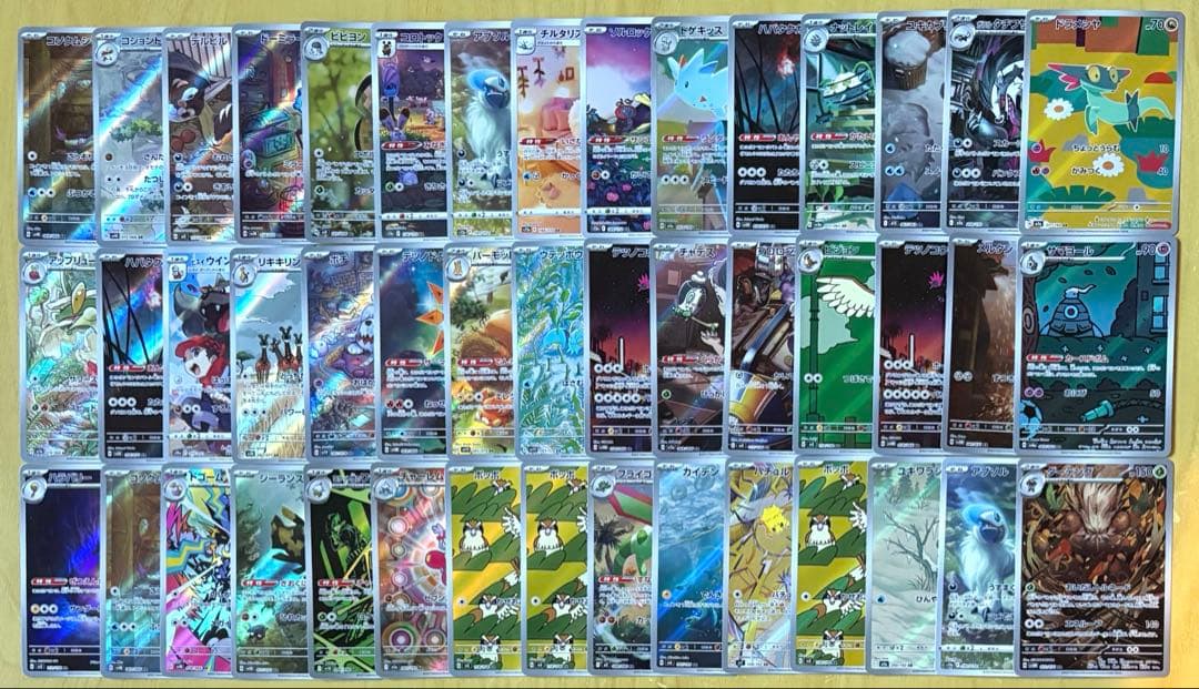 ポケモンカード　AR CHR 45枚セット　まとめ売り