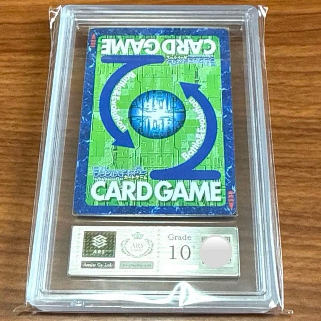 ARS10＋ めざせ最強進化！ ウォーグレイモン Bo-157 PSA10以上