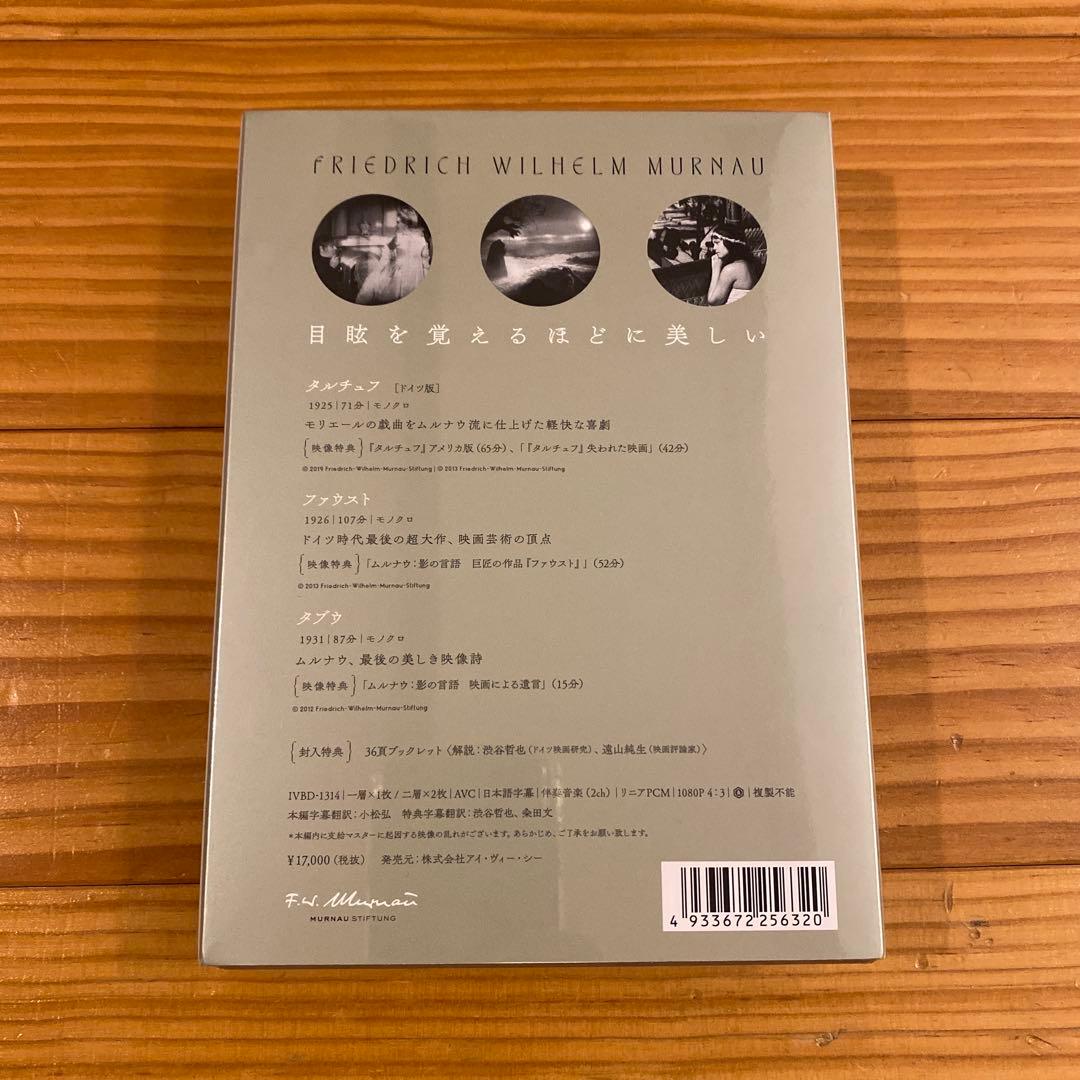 ●未開封！ F・W・ムルナウ Blu-rayセット〈3枚組〉