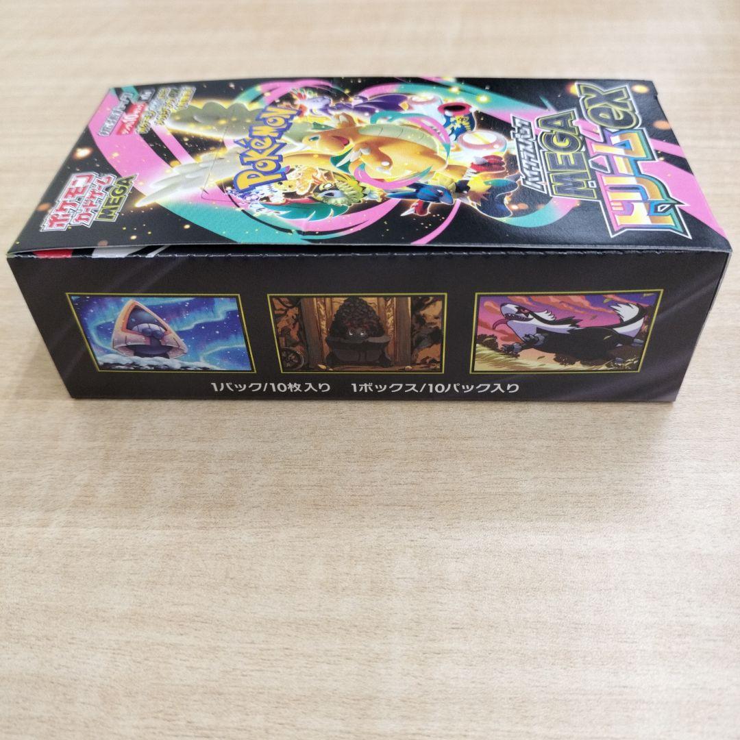 ポケモンカードゲーム ハイクラスパック megaドリームex box