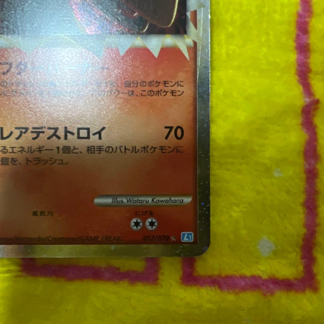 バクフーン グレードミラー