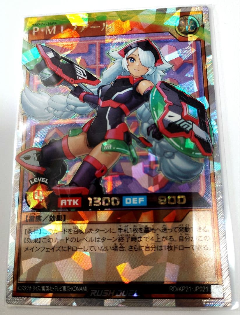 ラッシュデュエルP・M レノアール（黒）オーバーラッシュ豪華おまけ付