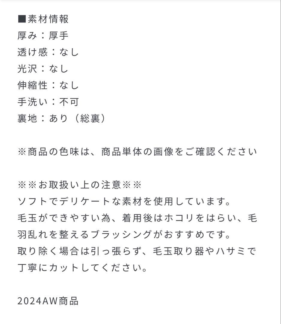 【MACPHEE】モヘヤミックスシャギーダブルブレストジャケット（サイズ36）