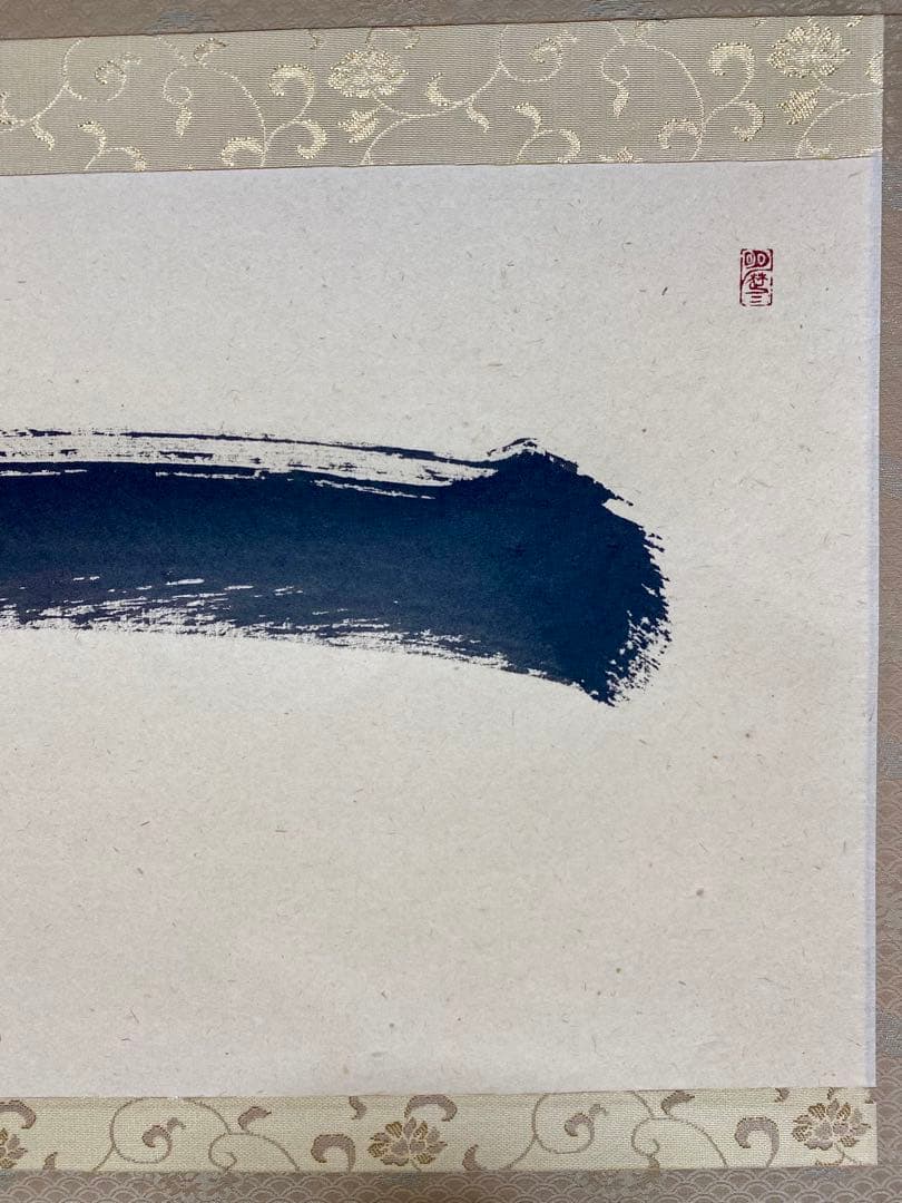 掛軸 茶掛 野村太仙【一】自筆 一文字 横物 前大徳 観音寺 住職 軸装 茶掛