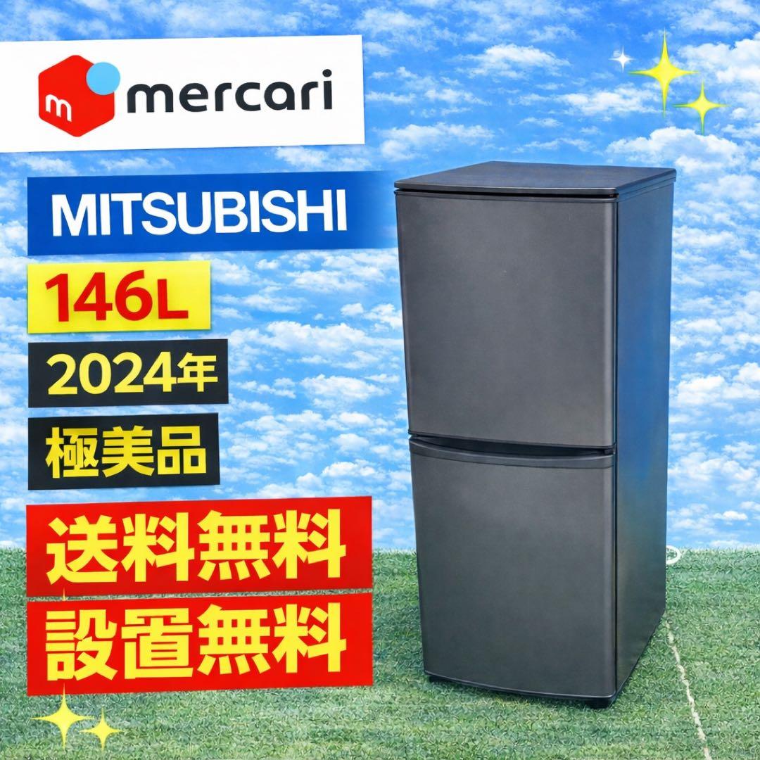 606 冷蔵庫　小型　一人暮らし　極美品　2024年製　最新モデル　右開き