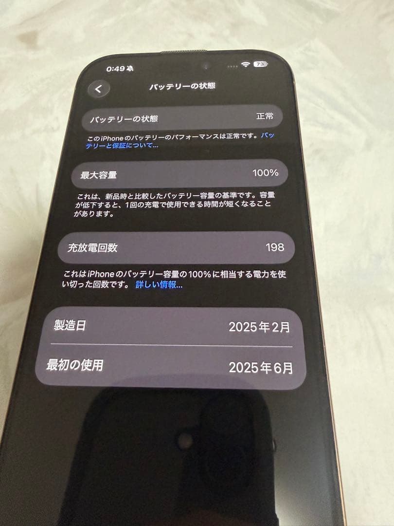 【おまけ多数】iPhone 16 Pro Desert Titanium 256