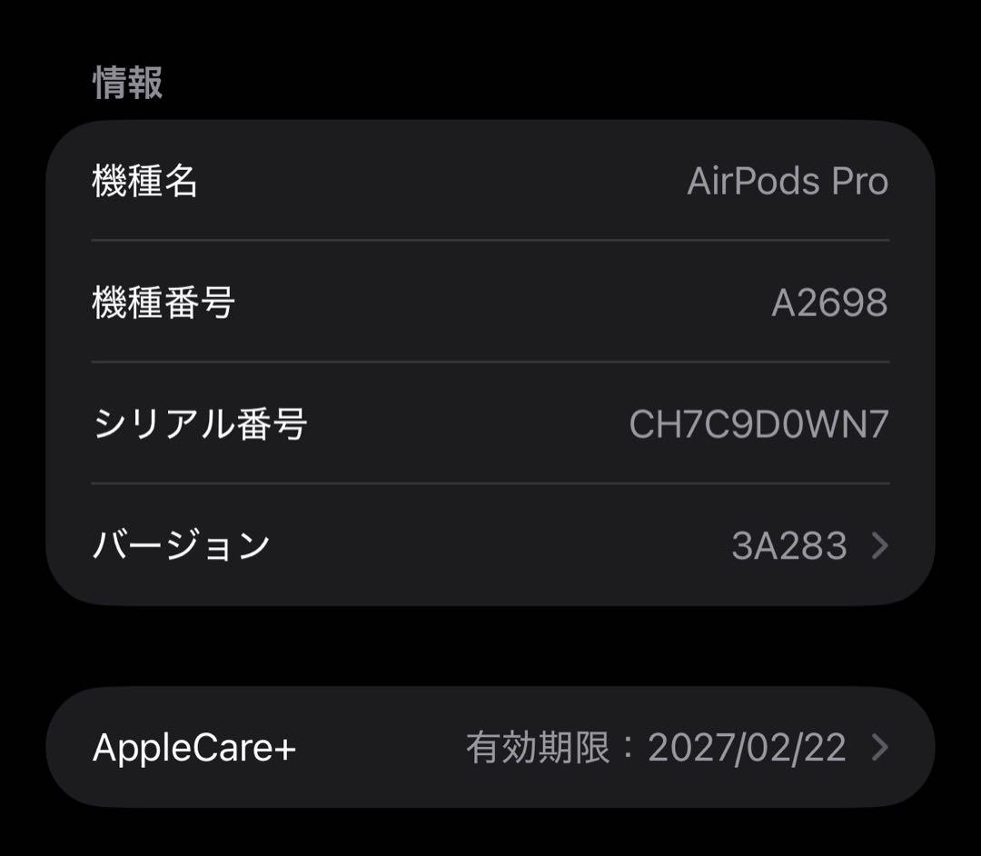 Apple AirPods Pro (第2世代) 【USB-Cタイプ】