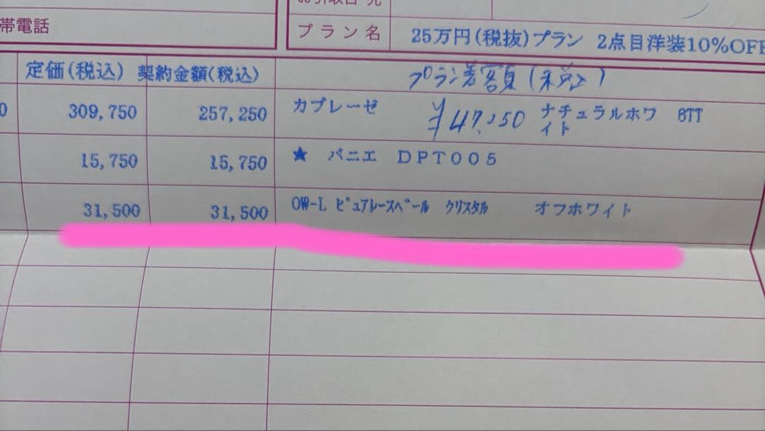 ベール　アニヴェルセル　タカミブライダル　TAKAMI