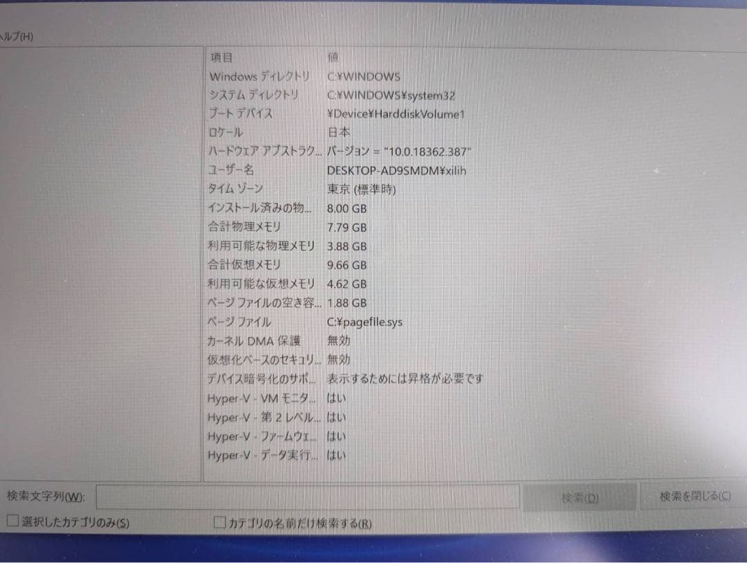 DELL Core i5 ノートPC シルバー(軽量1kg未満)