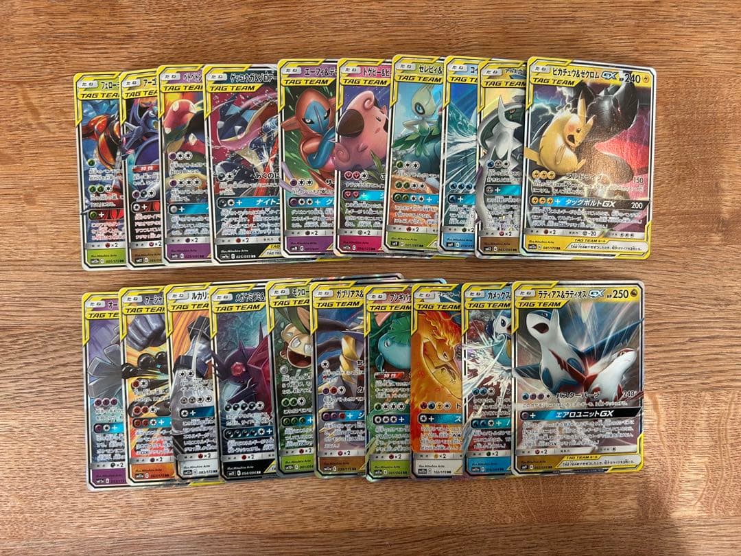 タッグチームGX rr まとめ売り　20枚