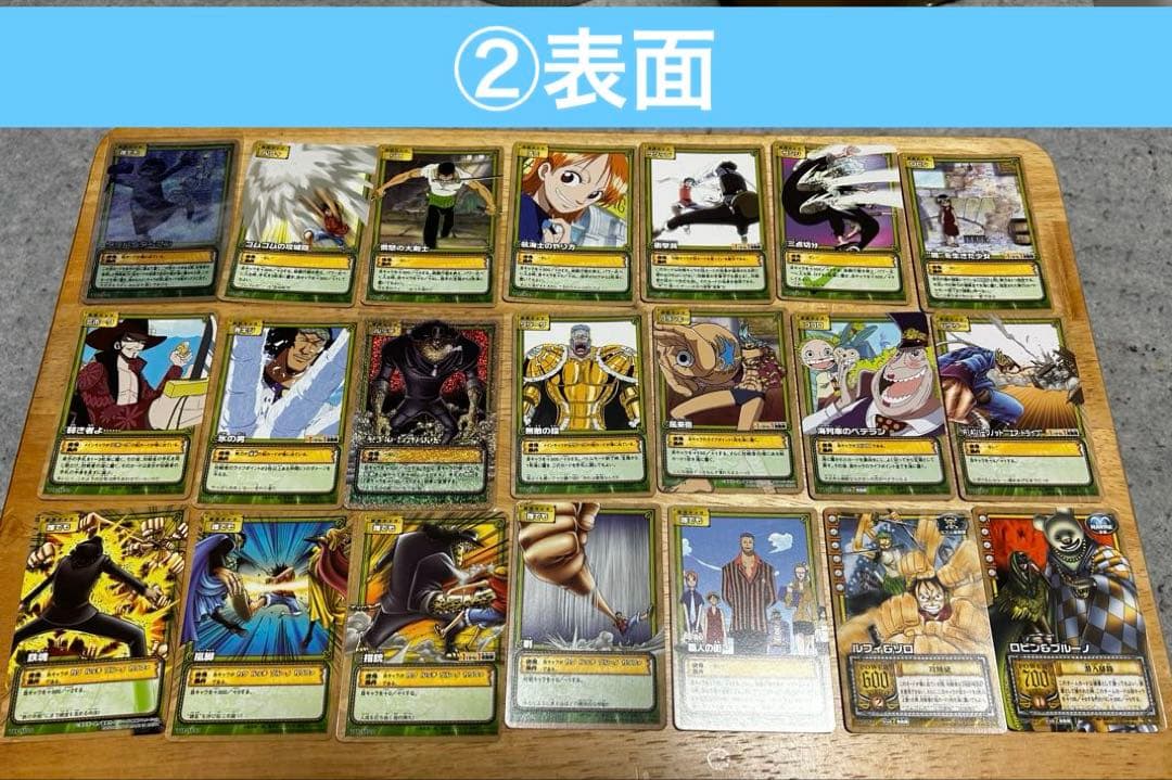 【レア/希少/レトロ】ワンピースカードダス　ウォーターセブンの秘宝　49枚セット