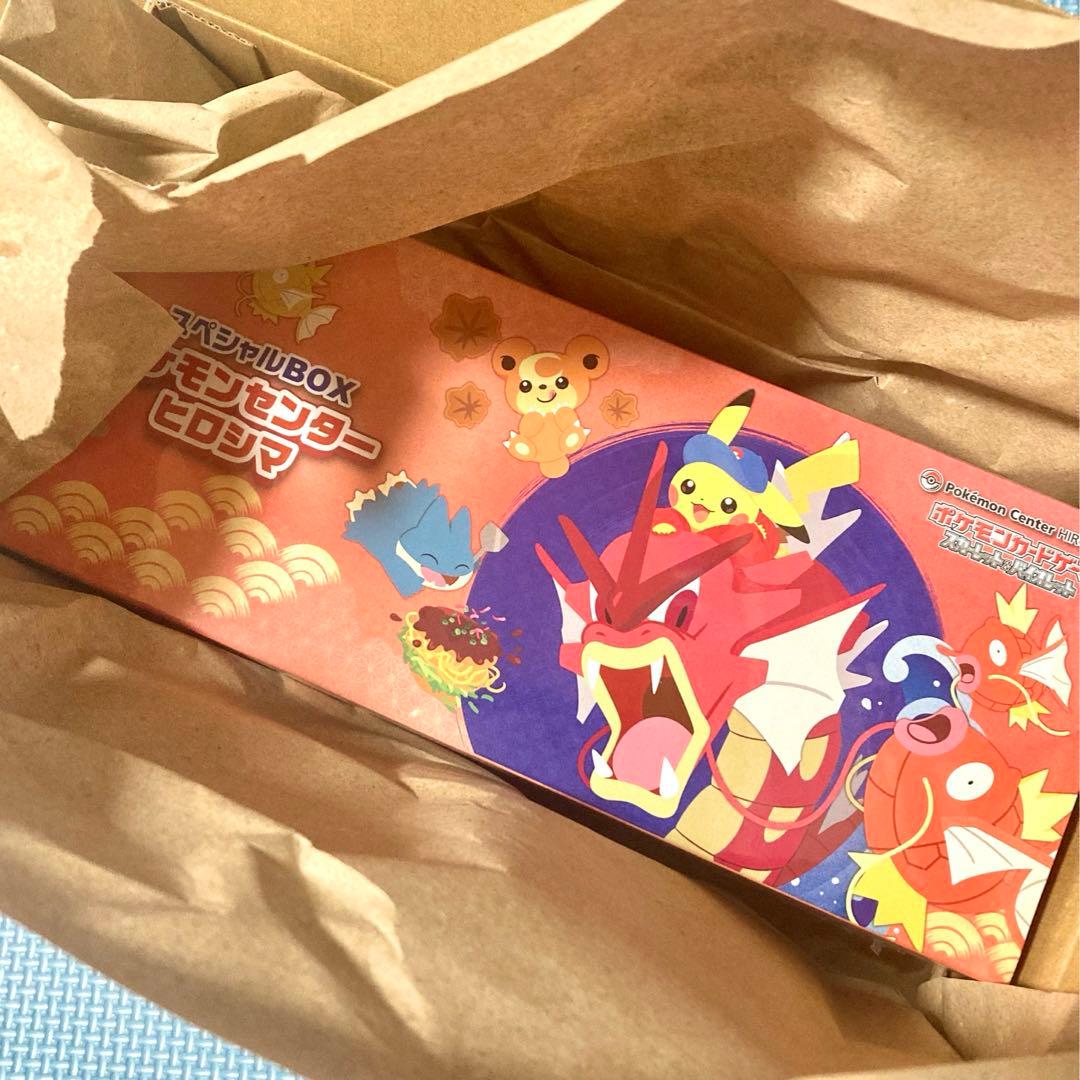 ポケモンセンターヒロシマ　HIROSHIMA ピカチュウ　サプライ ボックス
