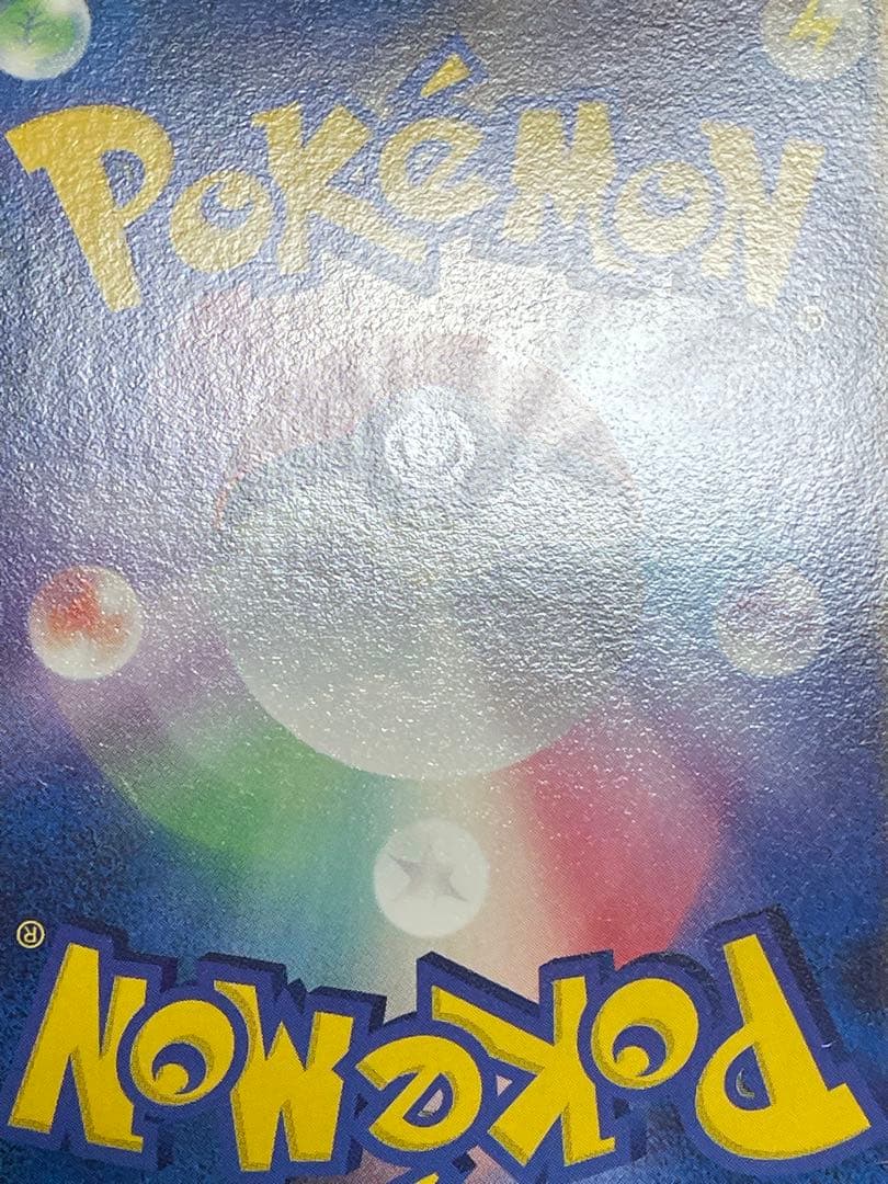 カイリューex δ ☆ 拡張パック さいはての攻防 004/068