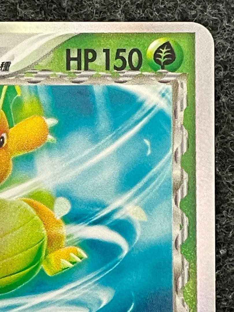 カイリューex δ ☆ 拡張パック さいはての攻防 004/068