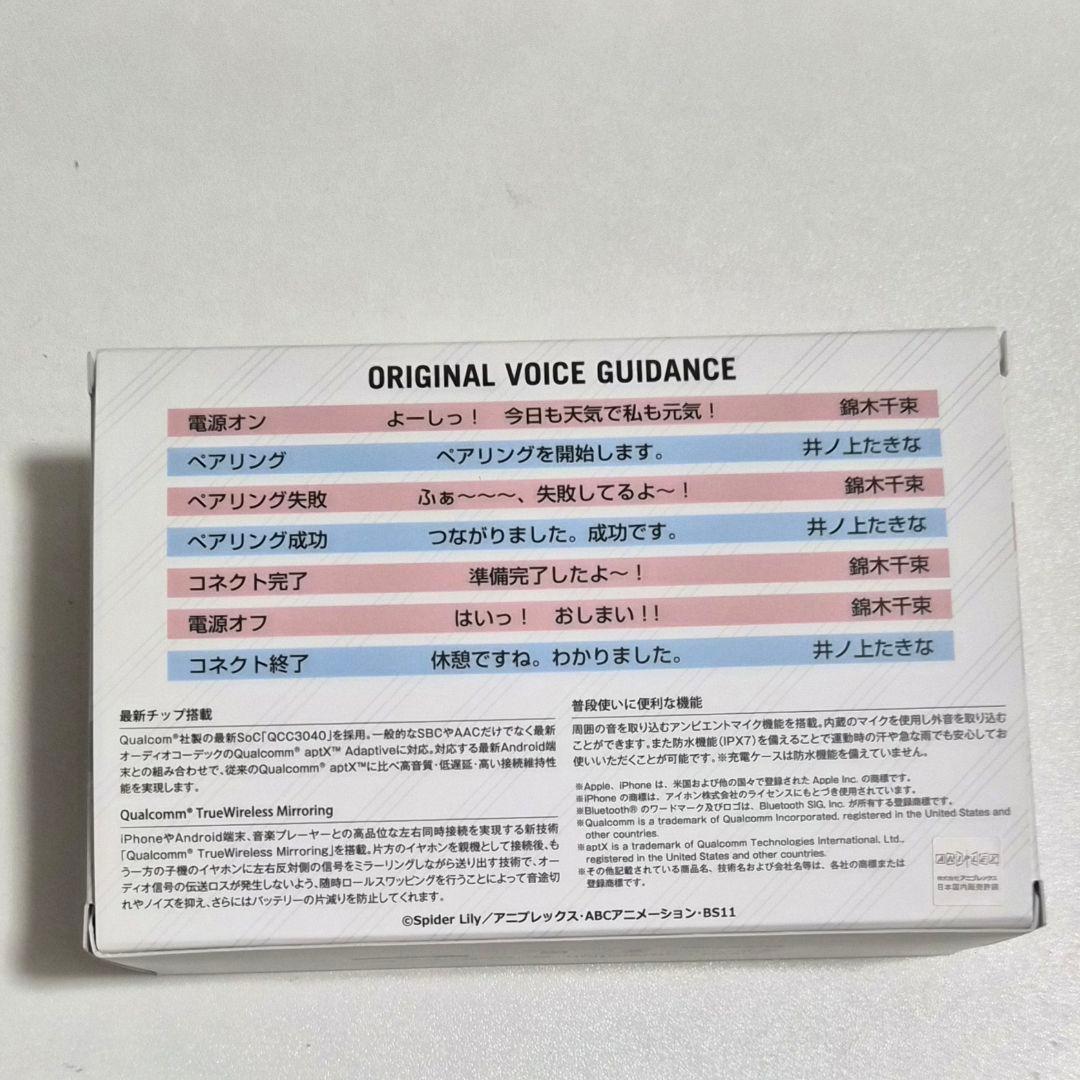 リコリスリコイル リコリコイヤホン CP-TWS01B　未使用 ワイヤレス