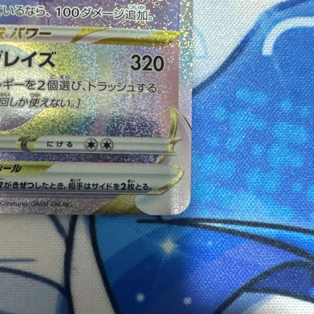 リザードンVSTAR HR S9 スターバース 118/100