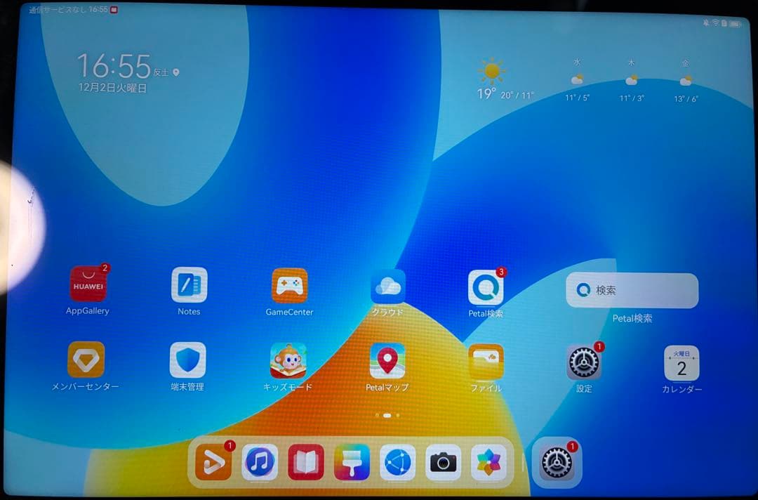 HUAWEI MatePad 11.5インチ128GB