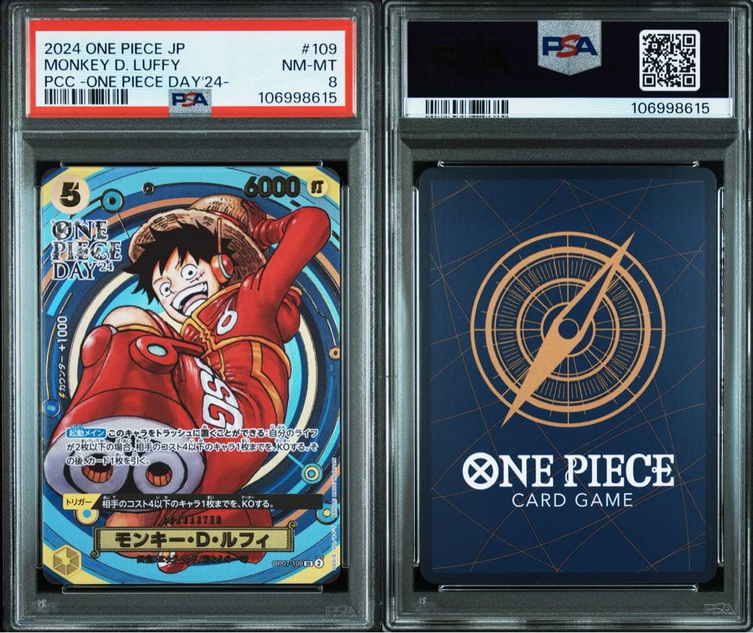 psa8 ルフィ　ワンピースday